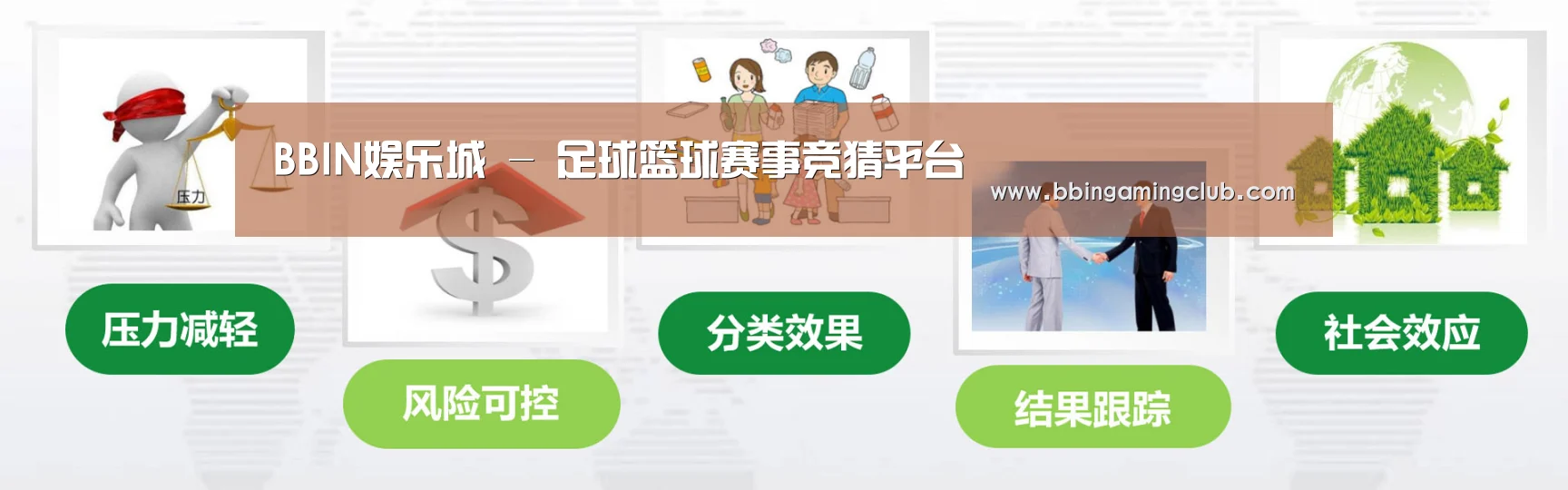 BBIN电竞，BBIN棋牌，BBIN入口，BBIN百家乐公司