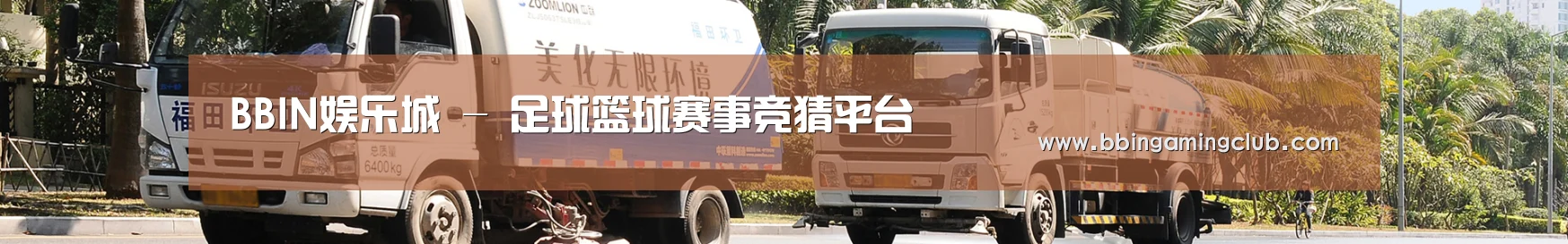 联系BBIN电竞，BBIN棋牌，BBIN入口，BBIN百家乐