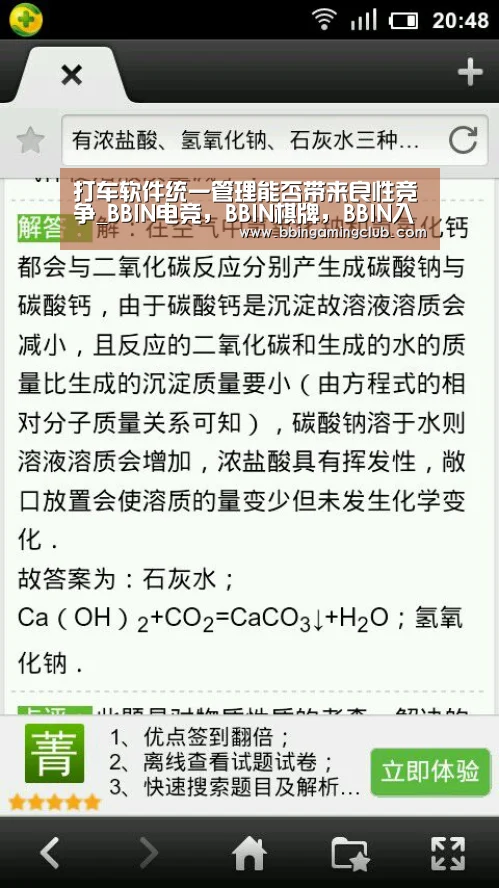 BBIN电竞，BBIN棋牌，BBIN入口，BBIN百家乐