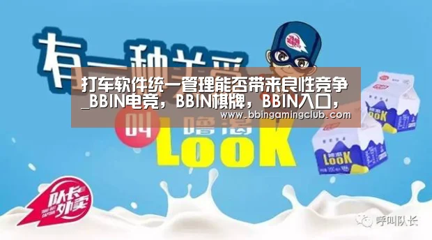 BBIN电竞，BBIN棋牌，BBIN入口，BBIN百家乐
