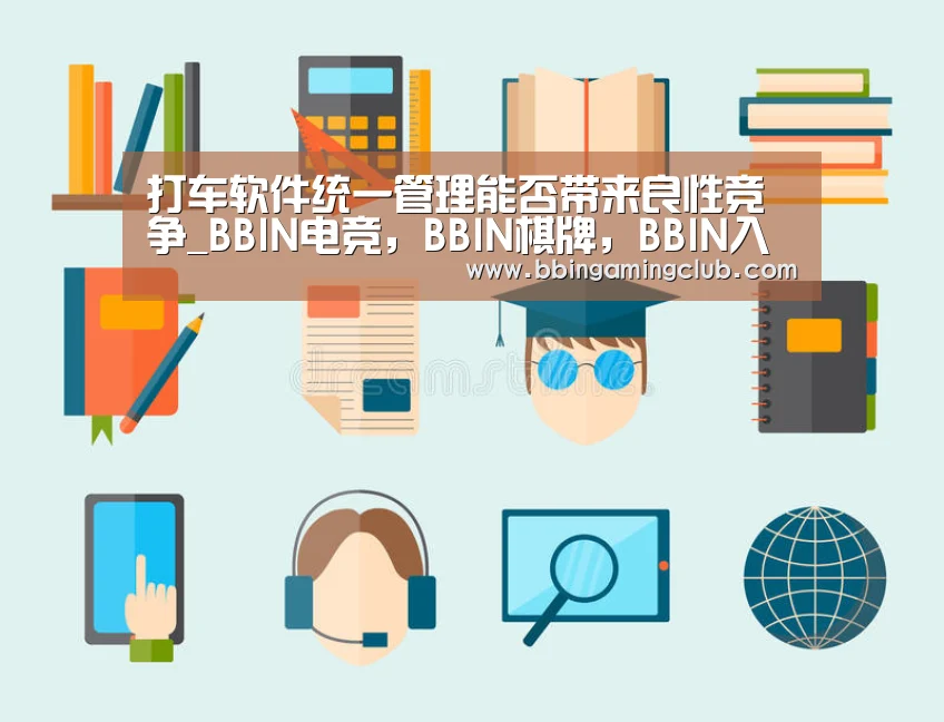 BBIN电竞，BBIN棋牌，BBIN入口，BBIN百家乐