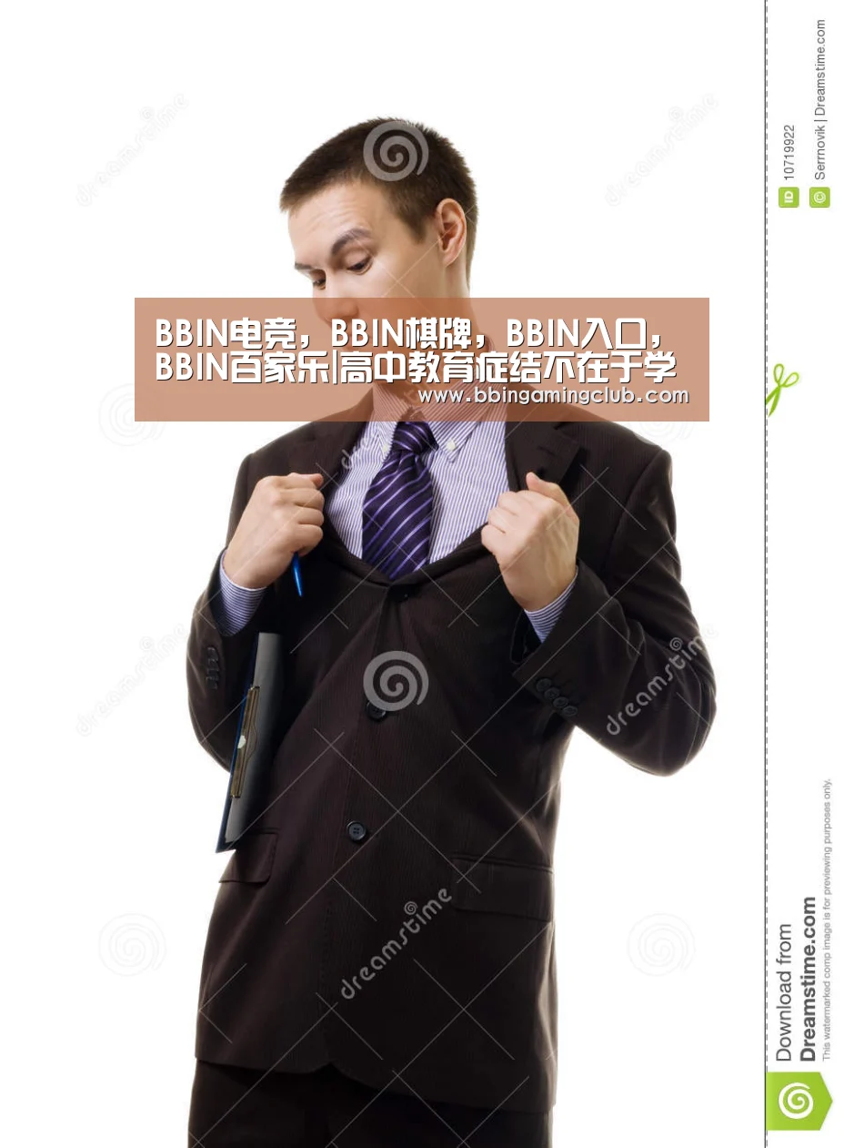 BBIN电竞,BBIN棋牌,BBIN入口,BBIN百家乐|高中教育症结不在于学制长短(图3) BBIN电竞,BBIN棋牌,BBIN入口,BBIN百家乐