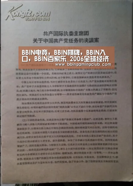 BBIN电竞,BBIN棋牌,BBIN入口,BBIN百家乐_2006全球经济增长遭遇绊脚石:高油价禽流感(图4) BBIN电竞,BBIN棋牌,BBIN入口,BBIN百家乐