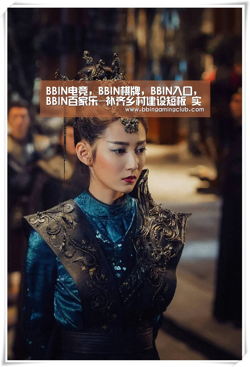BBIN电竞，BBIN棋牌，BBIN入口，BBIN百家乐