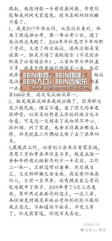 BBIN电竞，BBIN棋牌，BBIN入口，BBIN百家乐
