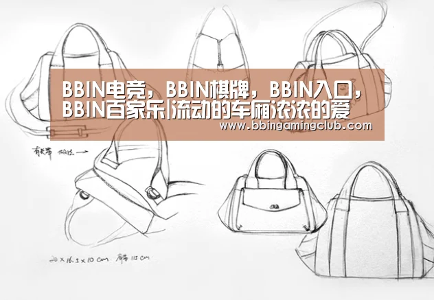 BBIN电竞,BBIN棋牌,BBIN入口,BBIN百家乐|流动的车厢浓浓的爱(图1) BBIN电竞,BBIN棋牌,BBIN入口,BBIN百家乐