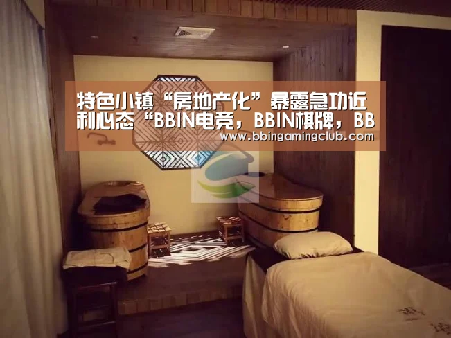 BBIN电竞，BBIN棋牌，BBIN入口，BBIN百家乐