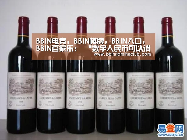 BBIN电竞，BBIN棋牌，BBIN入口，BBIN百家乐