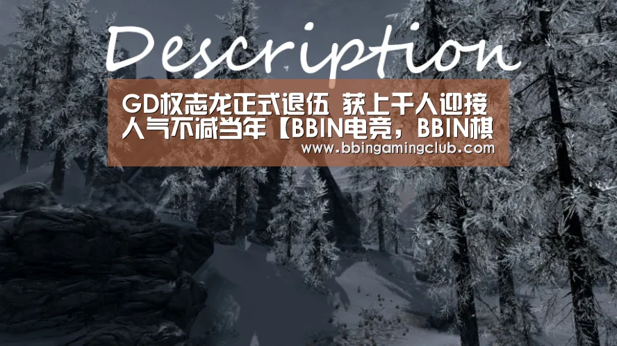 BBIN电竞，BBIN棋牌，BBIN入口，BBIN百家乐