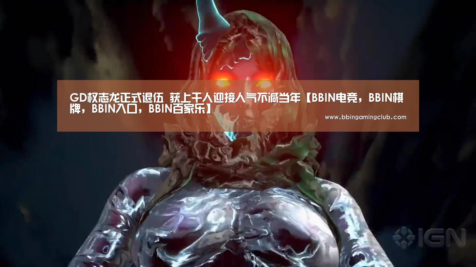 BBIN电竞，BBIN棋牌，BBIN入口，BBIN百家乐