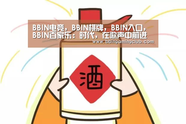 BBIN电竞，BBIN棋牌，BBIN入口，BBIN百家乐