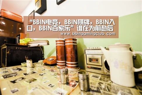 “BBIN电竞,BBIN棋牌,BBIN入口,BBIN百家乐”谁在为前赴后继的不雅视频壮胆(图1) BBIN电竞,BBIN棋牌,BBIN入口,BBIN百家乐