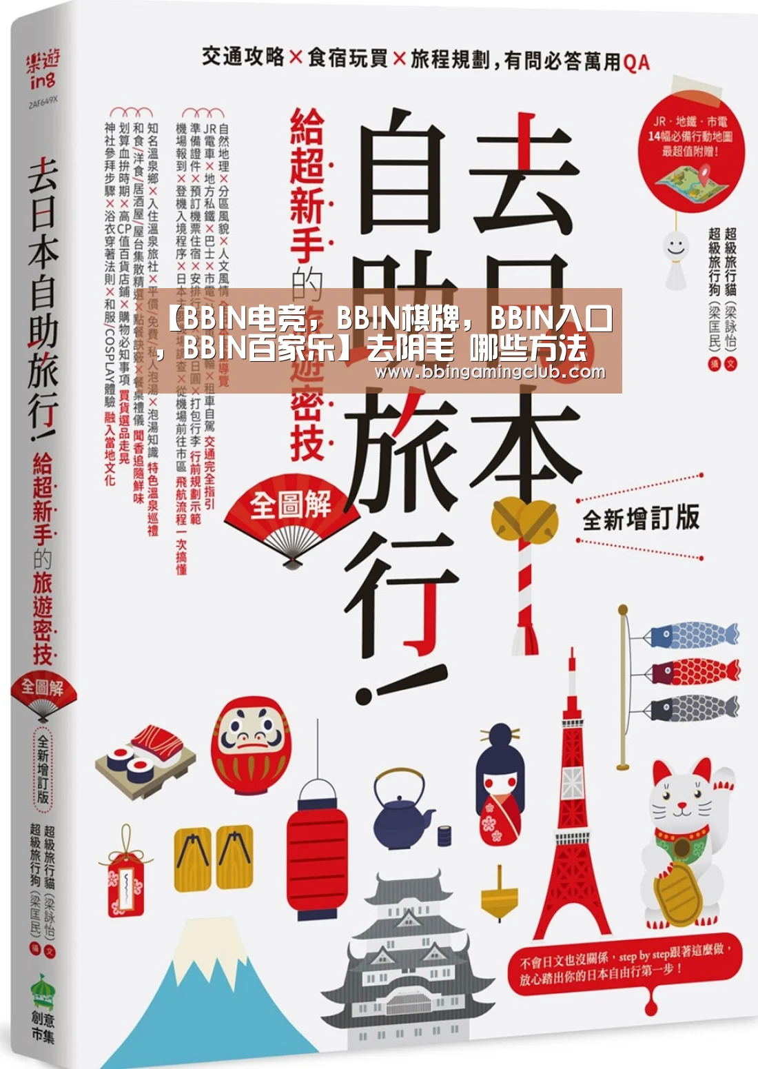 【BBIN电竞,BBIN棋牌,BBIN入口,BBIN百家乐】去阴毛 哪些方法更加好(图1) BBIN电竞,BBIN棋牌,BBIN入口,BBIN百家乐