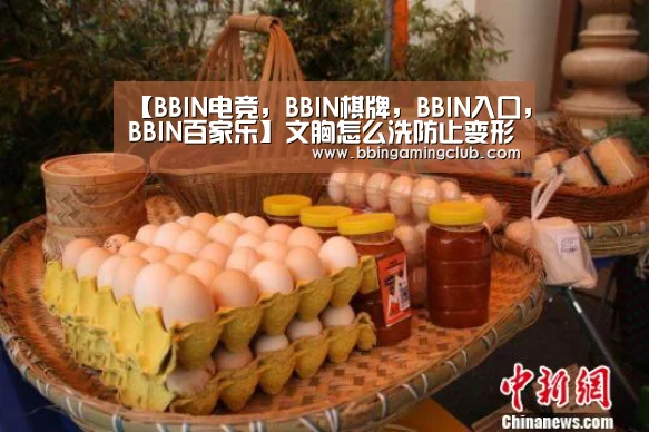 【BBIN电竞,BBIN棋牌,BBIN入口,BBIN百家乐】文胸怎么洗防止变形 内衣正确保养法让文胸更耐穿(图2) BBIN电竞,BBIN棋牌,BBIN入口,BBIN百家乐