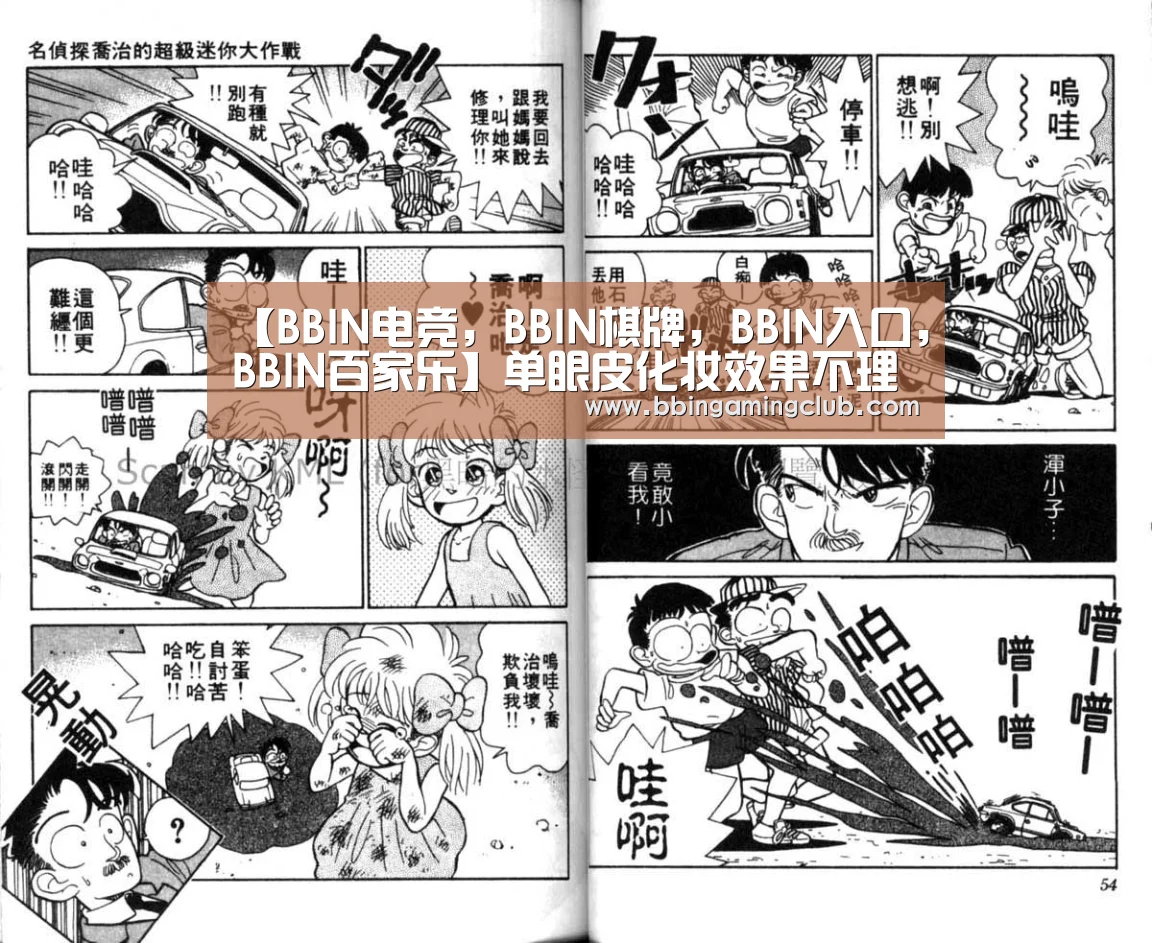 【BBIN电竞,BBIN棋牌,BBIN入口,BBIN百家乐】单眼皮化妆效果不理想 多使用一些特殊技巧(图1) BBIN电竞,BBIN棋牌,BBIN入口,BBIN百家乐